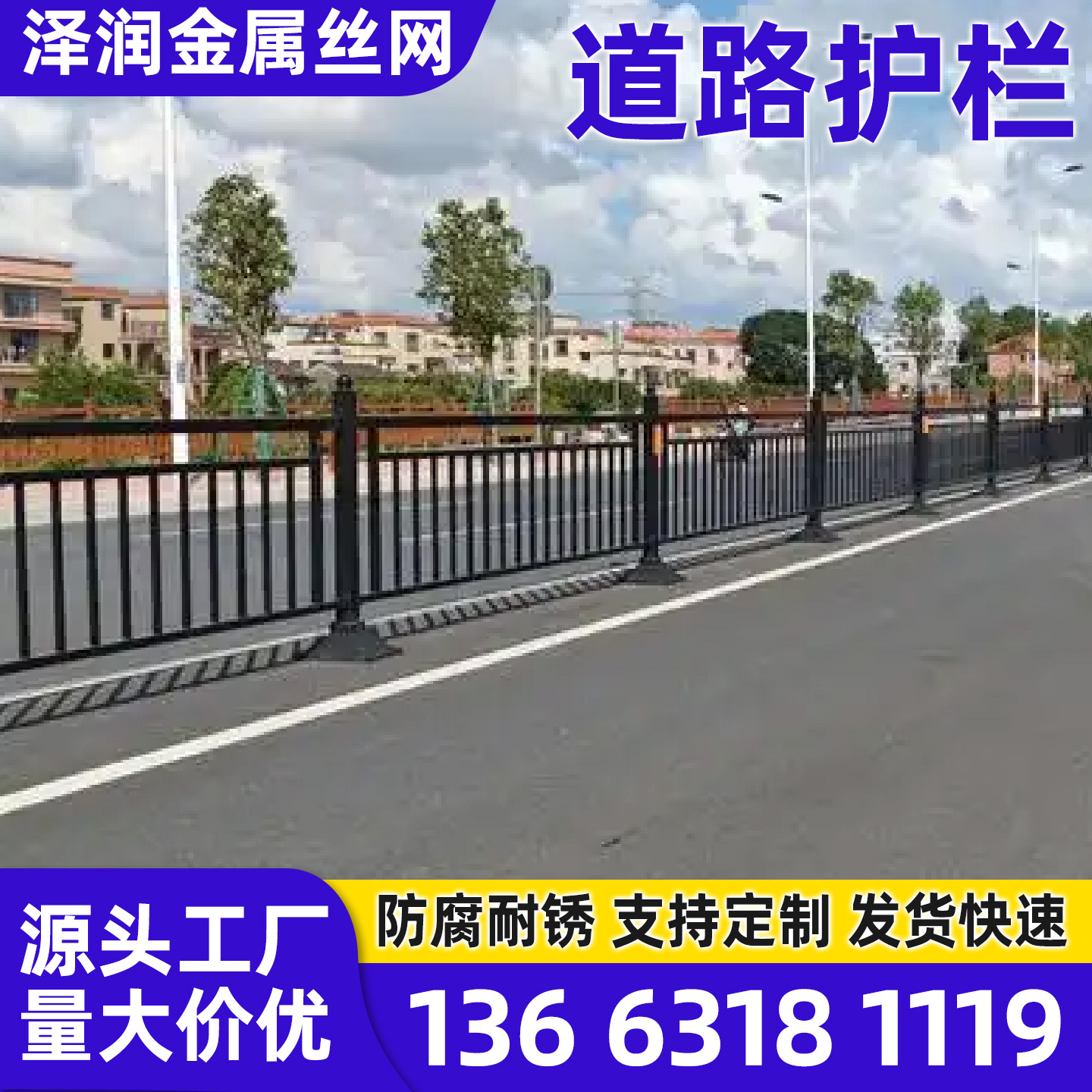 乌兰察布市锌钢护栏道路护栏 - 哪里好
