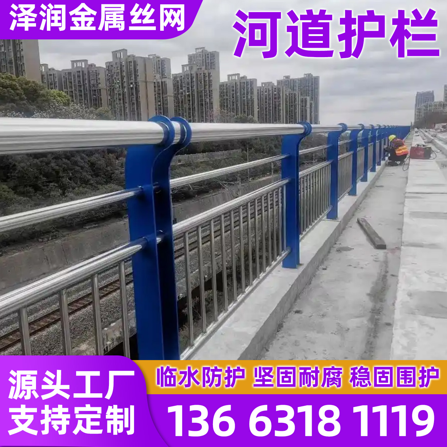 乌兰察布市河道护栏护栏网 - 推荐
